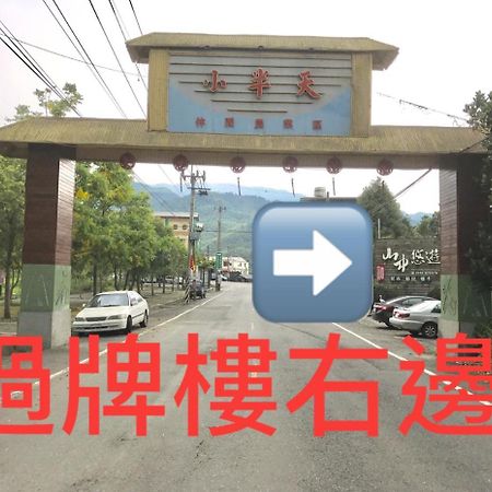 Shan Jhong You You B&B Lugu Lake Exterior photo